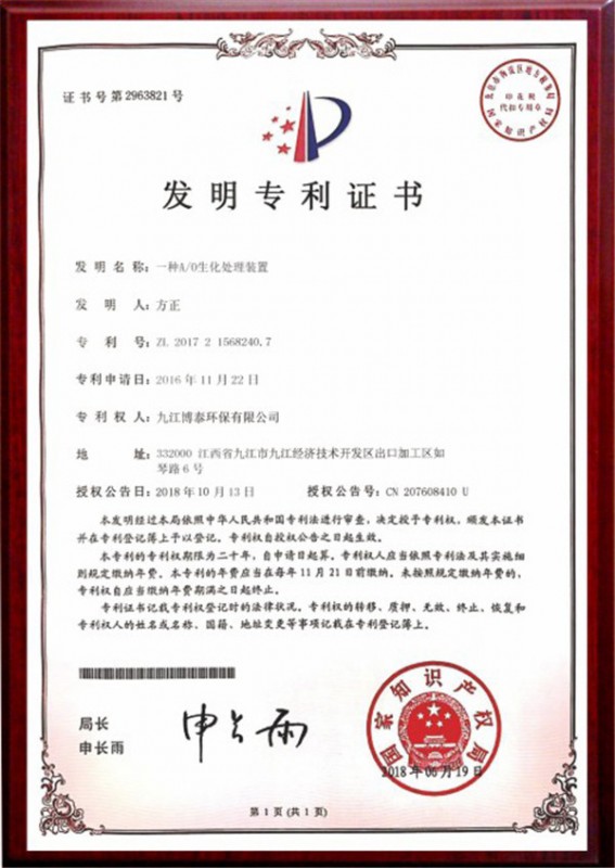 專(zhuān)利證書(shū)