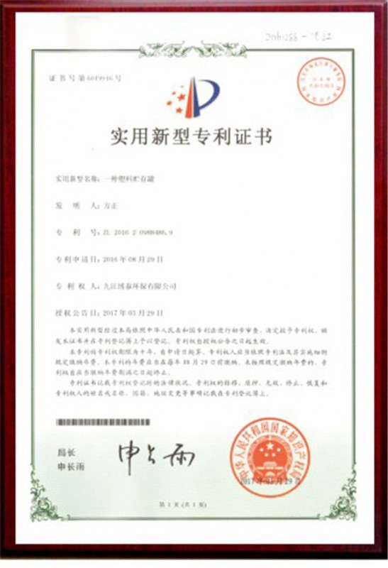 專(zhuān)利證書(shū)